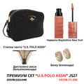 Премиум “U.S Polo Assn.“ сет “JS26”