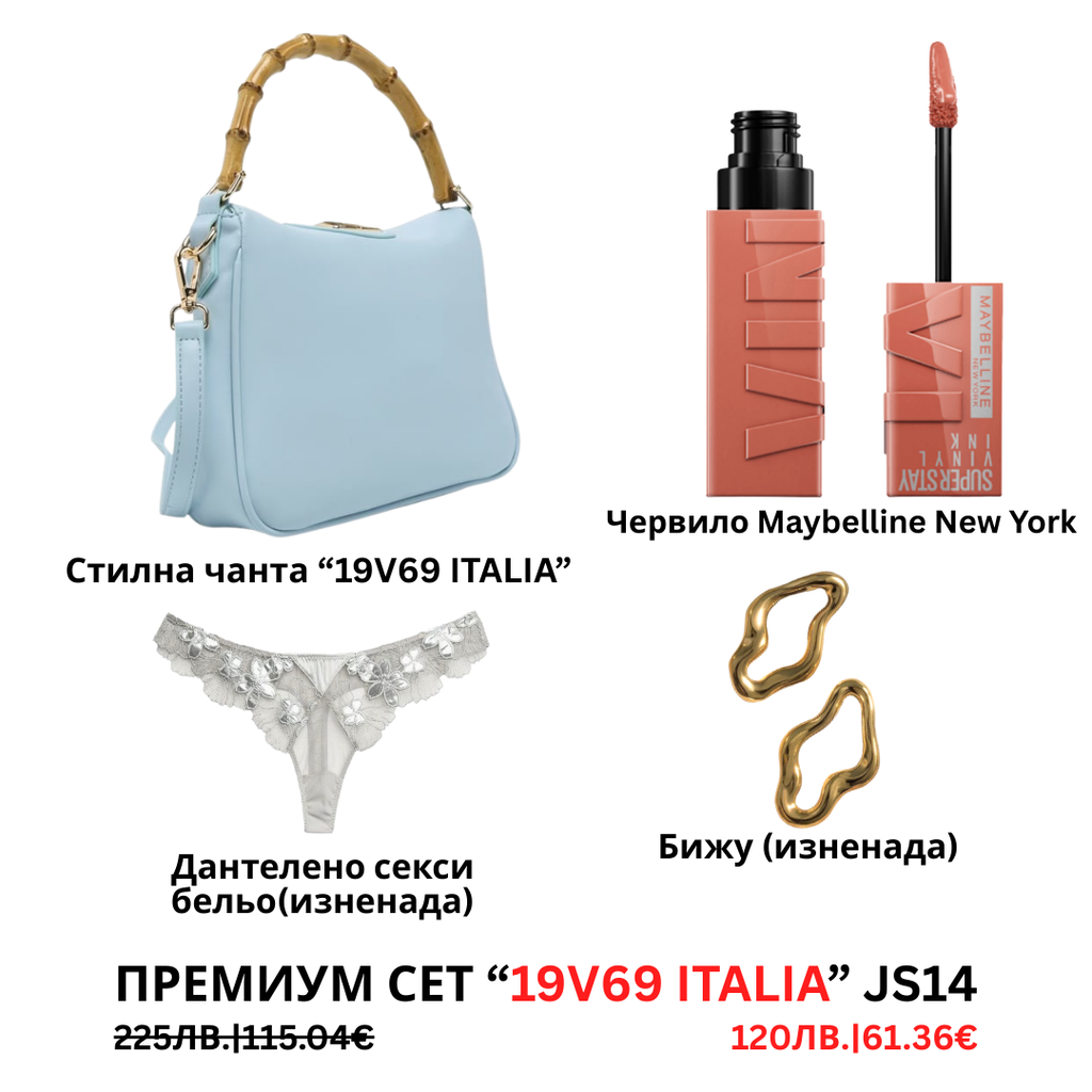 Премиум “19V69 ITALIA” сет “JS14”