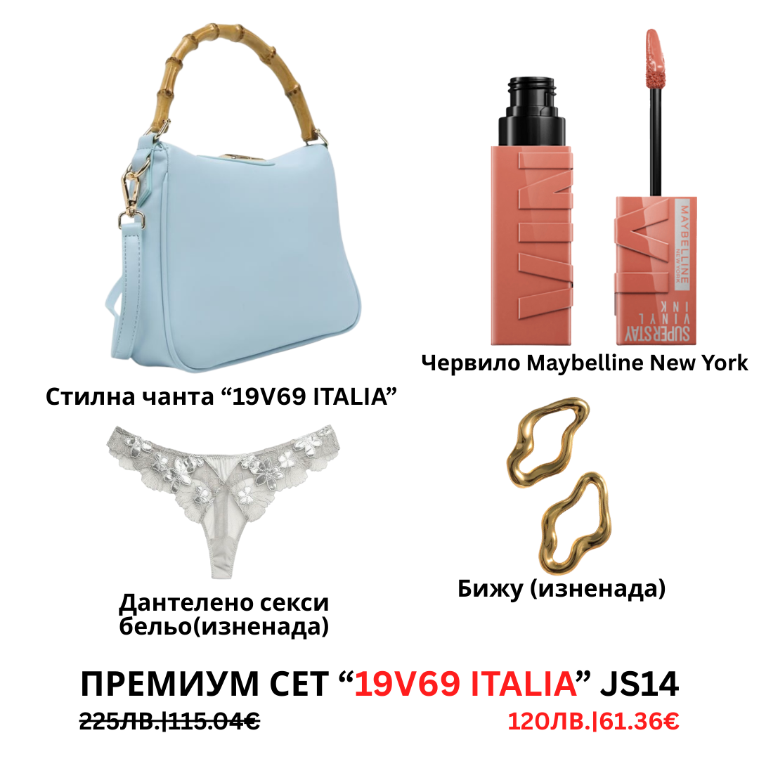 Премиум “19V69 ITALIA” сет “JS14”