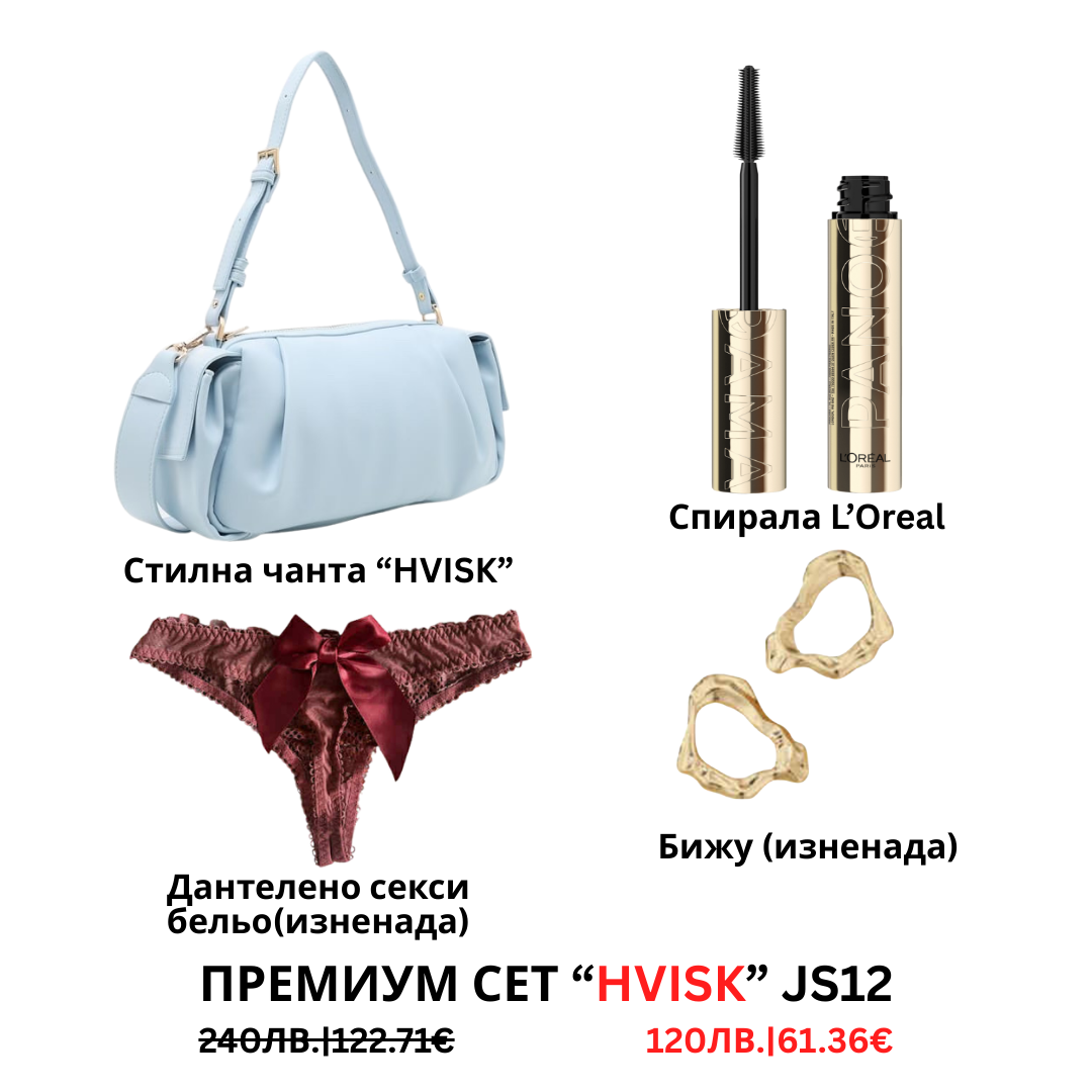 Премиум “HVISK” сет “JS12”